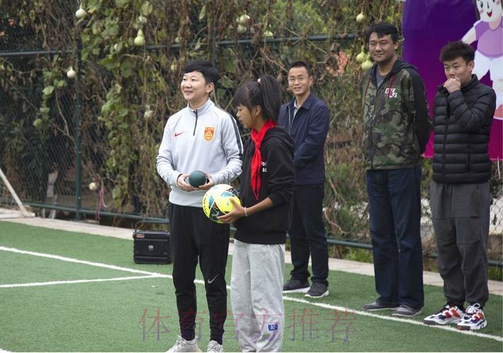 中国足协女足进校园系列公益活动走进云南宣威 中国足协女足进校园系列公益活动走进云南宣威