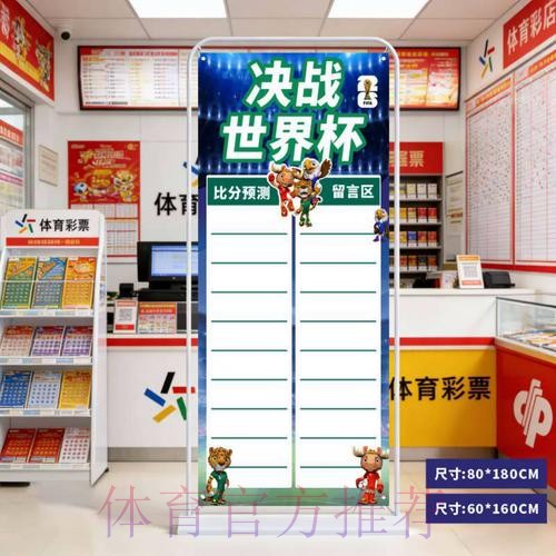 2026世界杯预测入口地址 2026世界杯预测入口地址