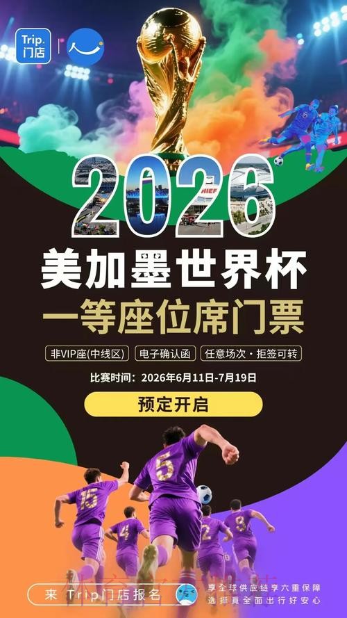 2026世界杯滚球开户官方 2026世界杯滚球开户官方